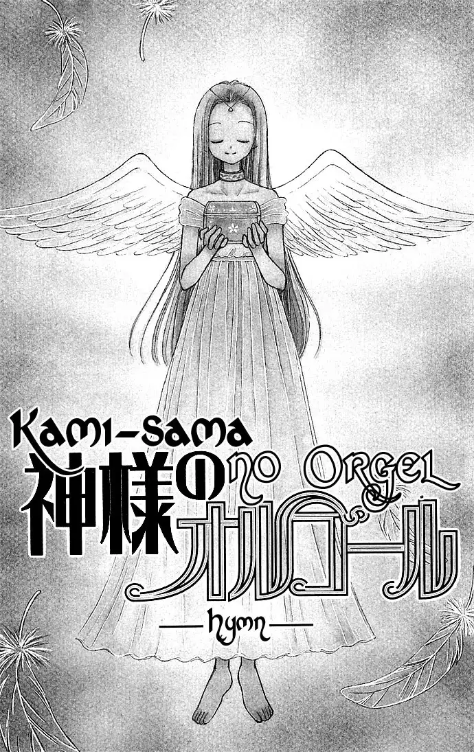 Kami-sama no Orgel Chapter 1 7